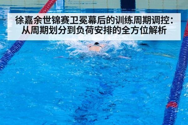 backstroke swimmer lane