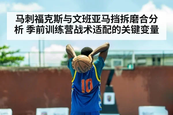 basketball training camp practice