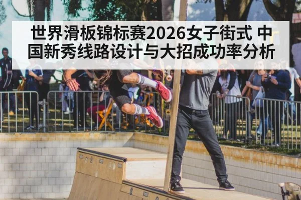 skateboard competition trick