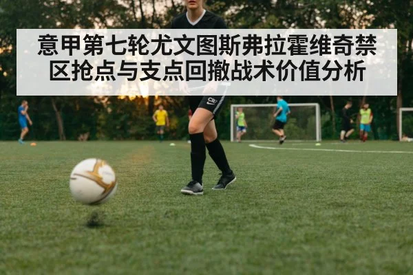 football forward receiving pass midfield