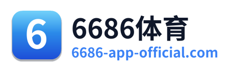 6686体育